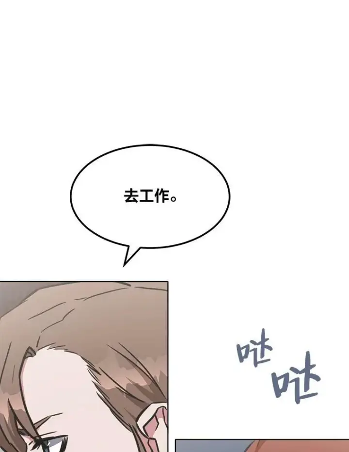 漫画《1等级玩家》35.准备第112张图