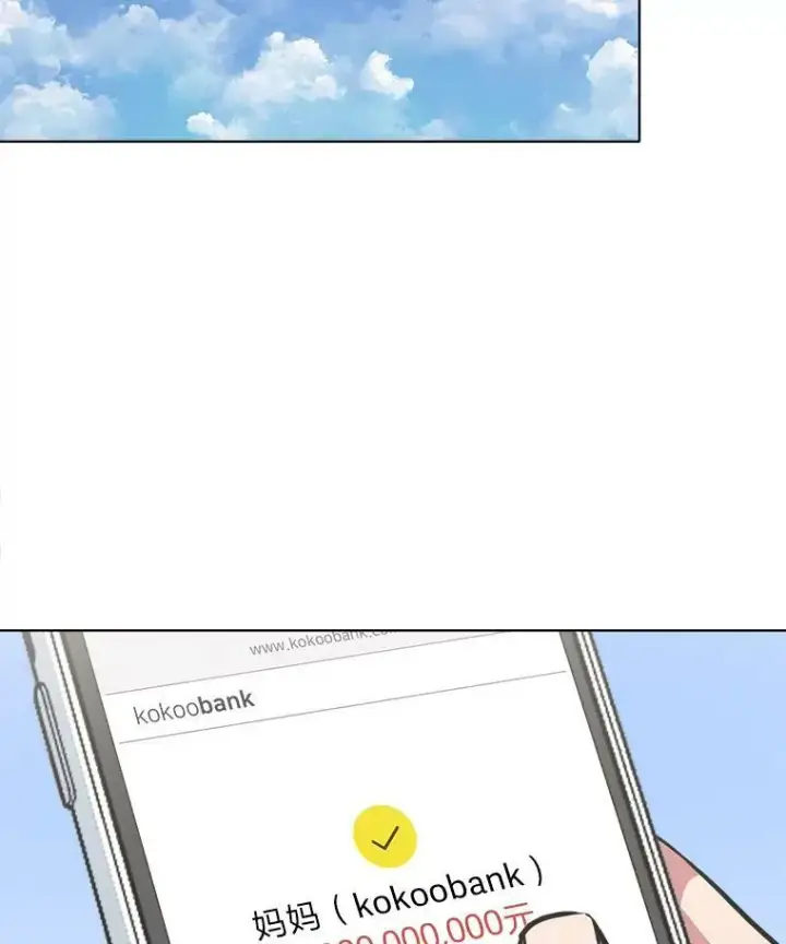 漫画《1等级玩家》35.准备第116张图