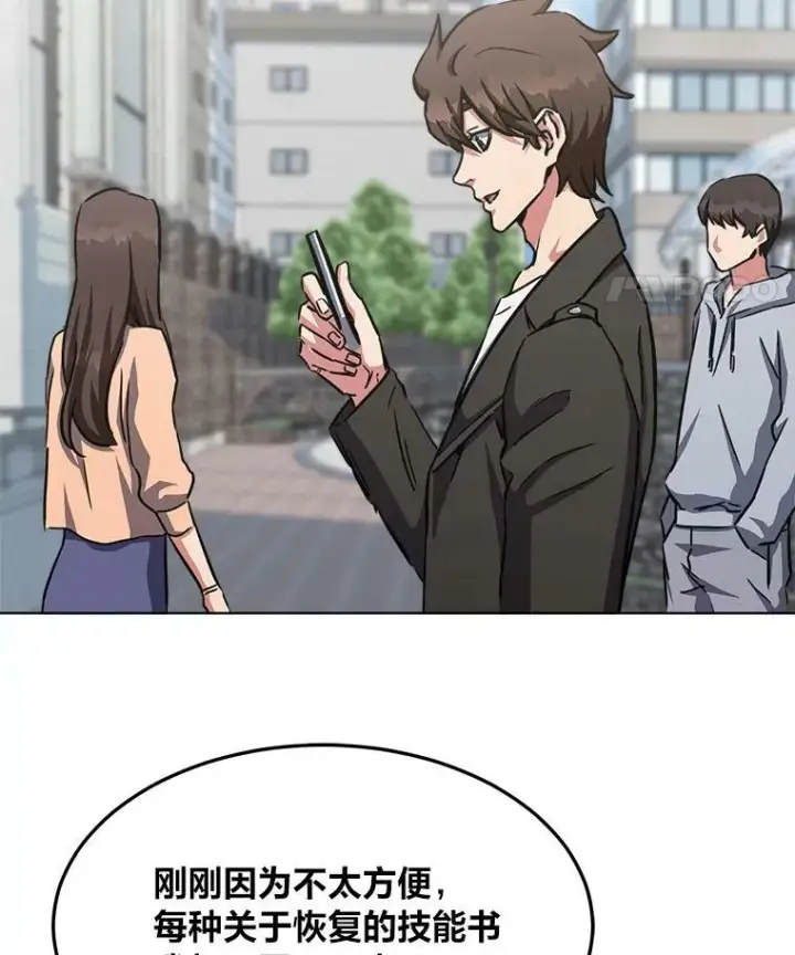 漫画《1等级玩家》35.准备第118张图