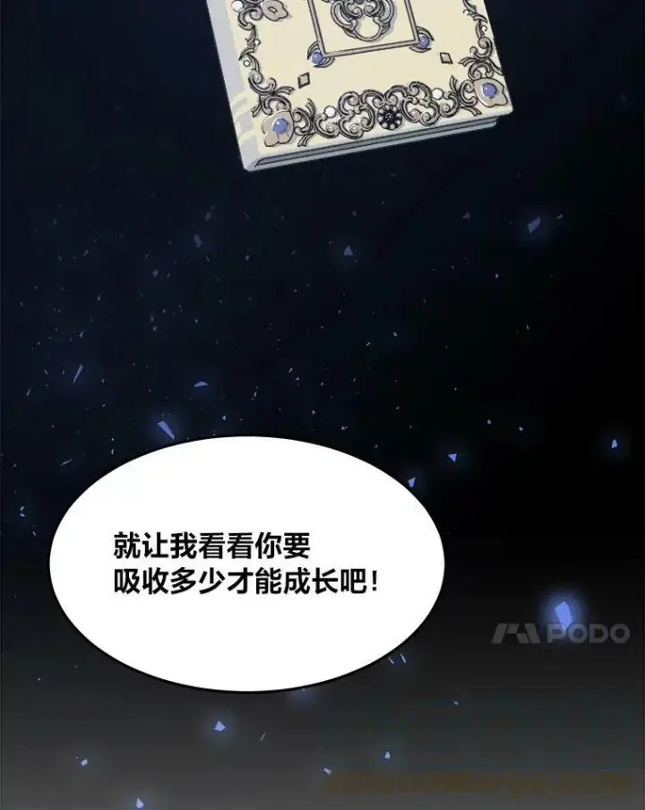 漫画《1等级玩家》35.准备第121张图