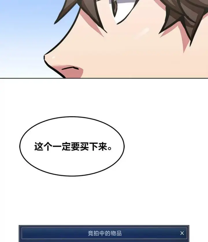 漫画《1等级玩家》35.准备第127张图