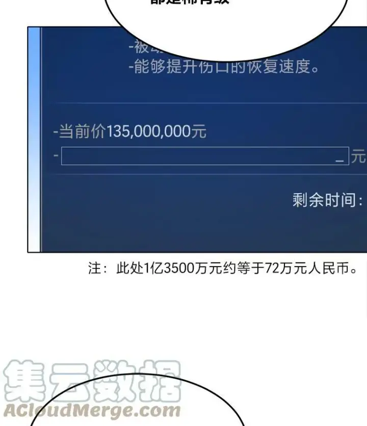 漫画《1等级玩家》35.准备第129张图