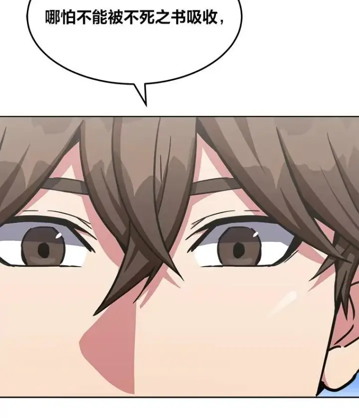 漫画《1等级玩家》35.准备第130张图