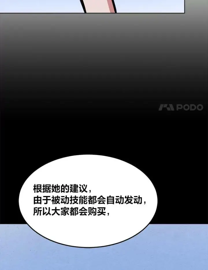 漫画《1等级玩家》35.准备第132张图