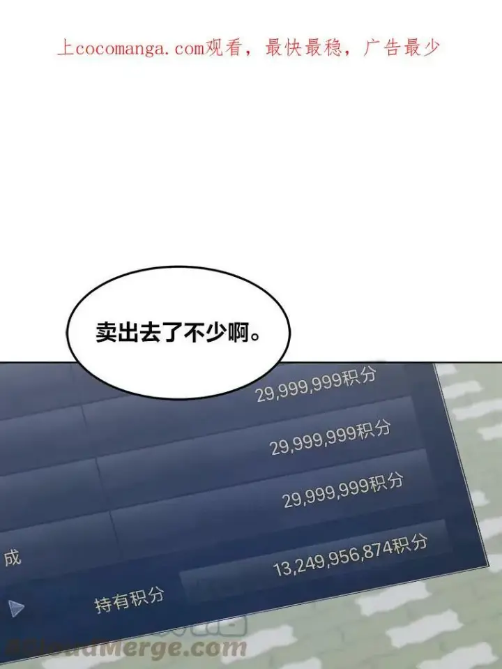 漫画《1等级玩家》35.准备第146张图