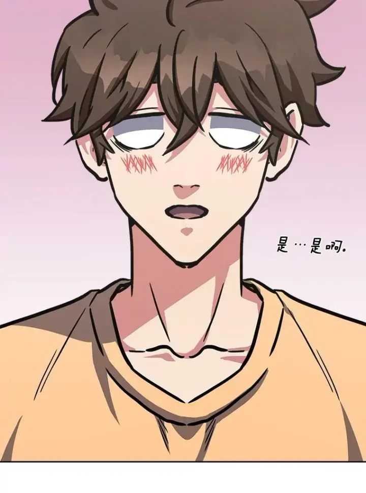 漫画《1等级玩家》35.准备第16张图