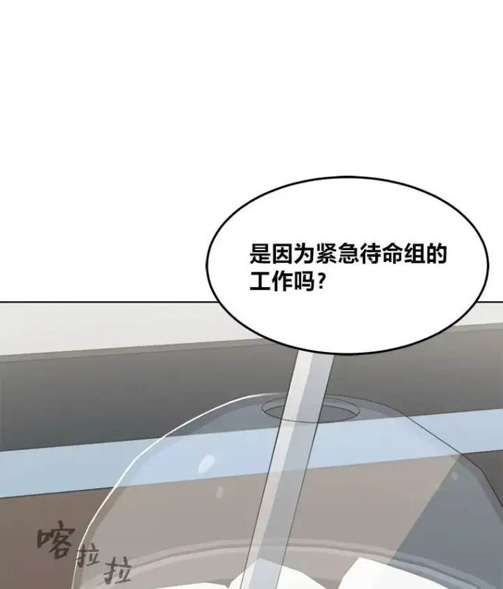 漫画《1等级玩家》35.准备第2张图