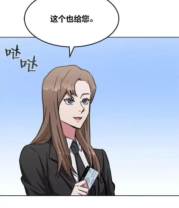 漫画《1等级玩家》35.准备第24张图