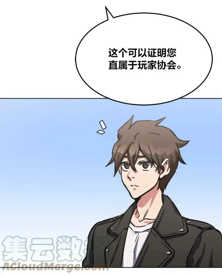 漫画《1等级玩家》35.准备第25张图