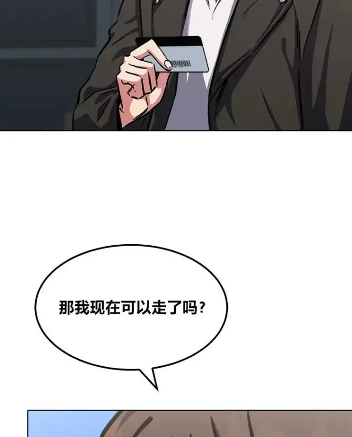 漫画《1等级玩家》35.准备第28张图