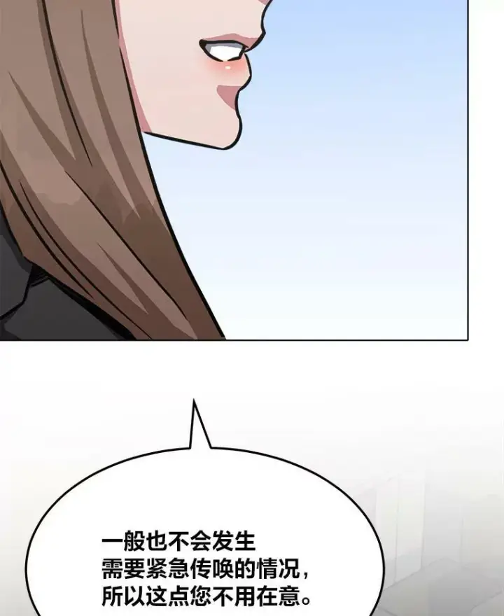 漫画《1等级玩家》35.准备第31张图