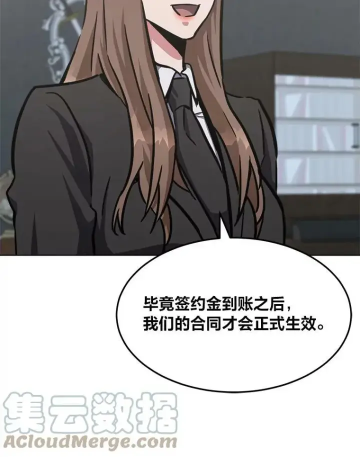 漫画《1等级玩家》35.准备第37张图