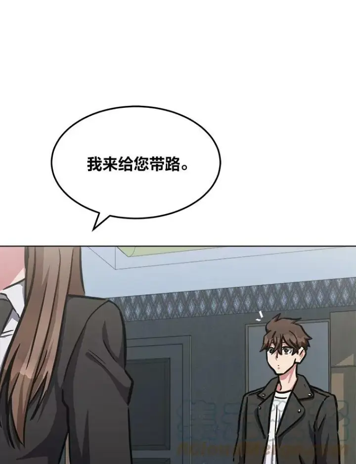 漫画《1等级玩家》35.准备第41张图