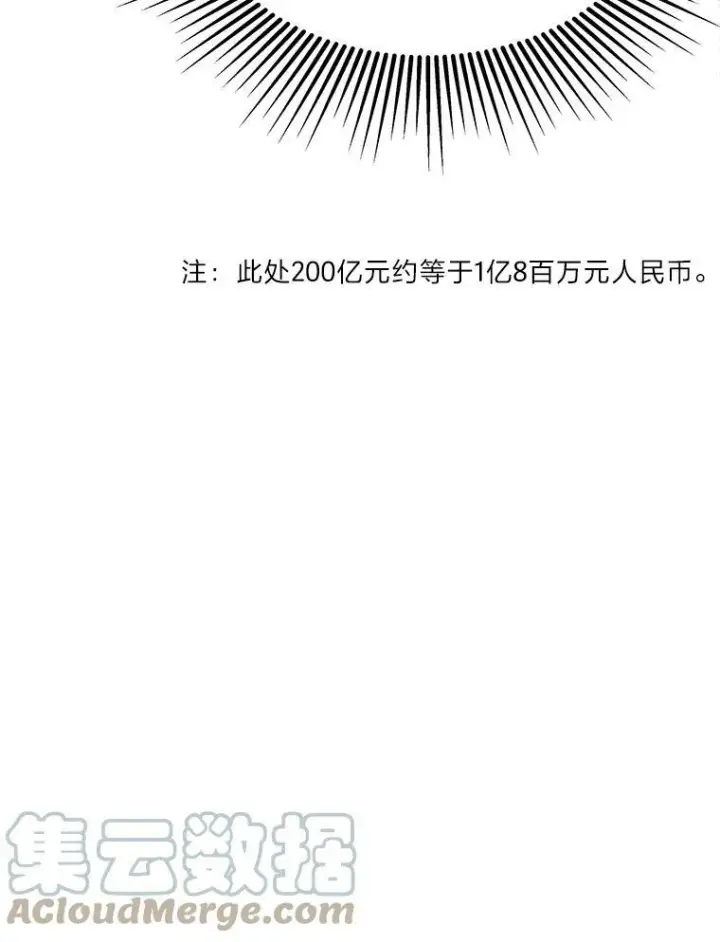 漫画《1等级玩家》35.准备第45张图