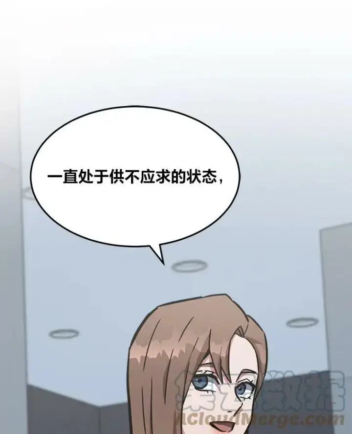 漫画《1等级玩家》35.准备第49张图