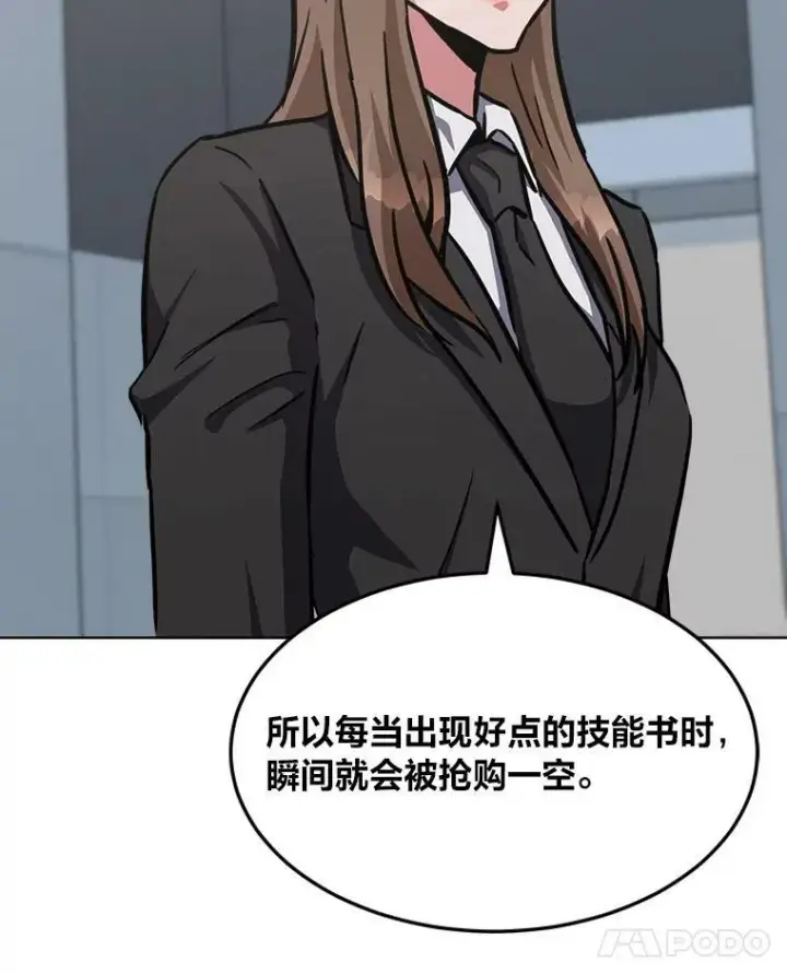 漫画《1等级玩家》35.准备第50张图