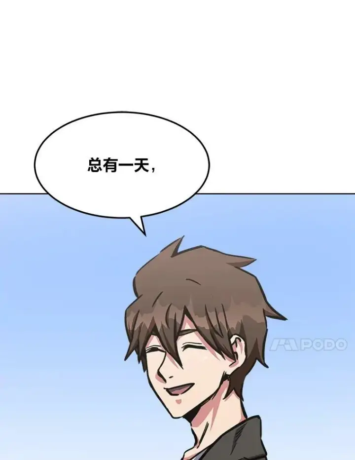 漫画《1等级玩家》35.准备第56张图