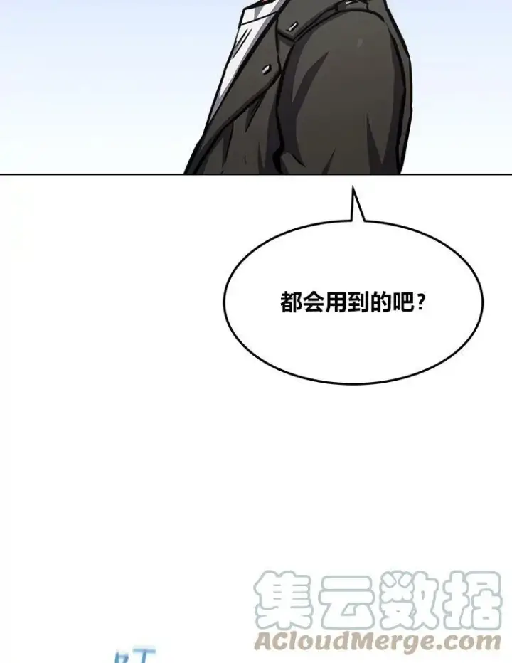 漫画《1等级玩家》35.准备第57张图