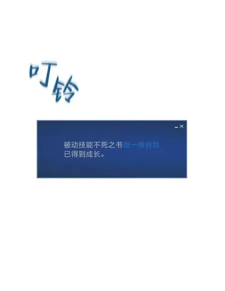 漫画《1等级玩家》35.准备第59张图