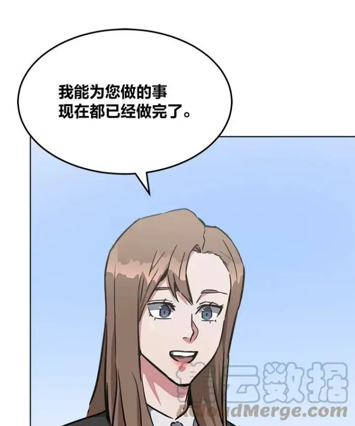 漫画《1等级玩家》35.准备第61张图