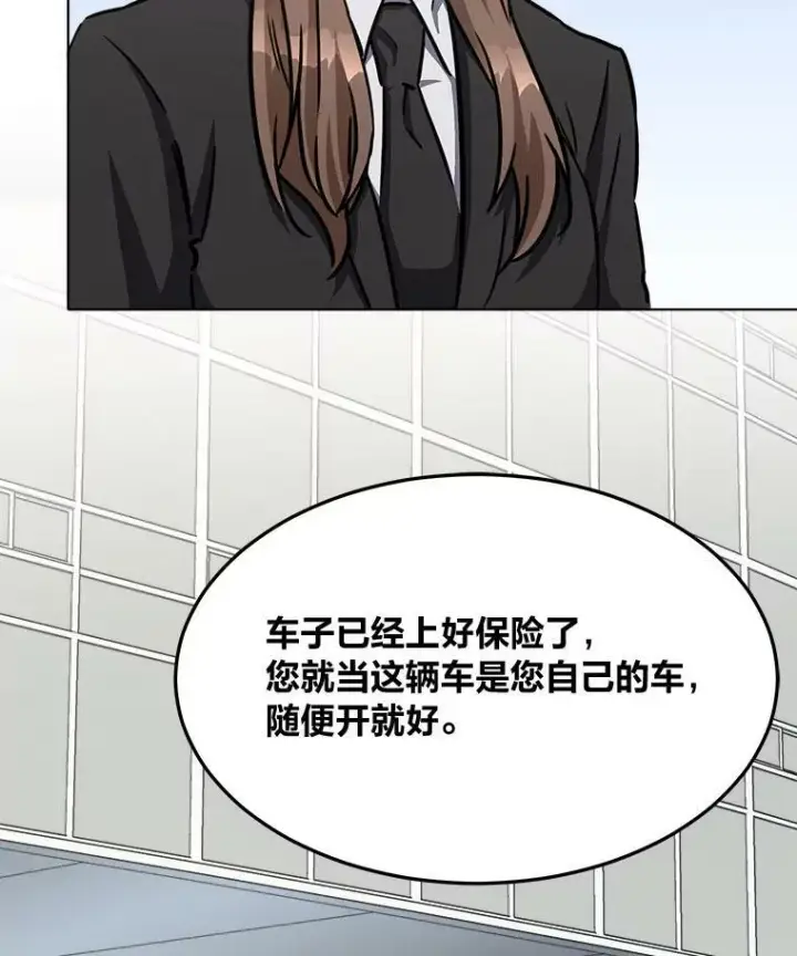 漫画《1等级玩家》35.准备第62张图