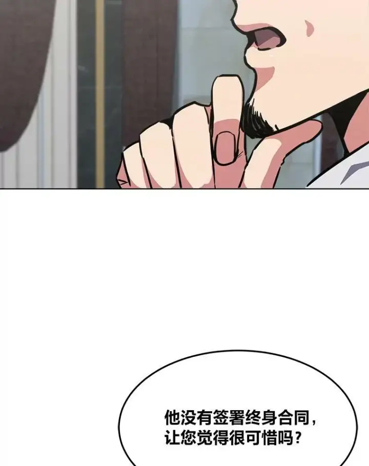 漫画《1等级玩家》35.准备第68张图