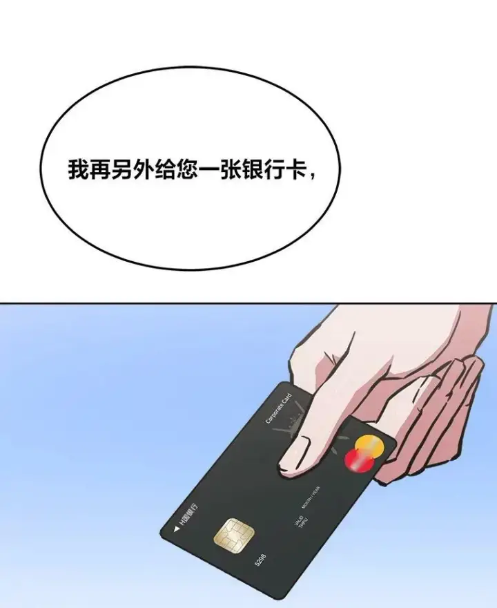 漫画《1等级玩家》35.准备第7张图
