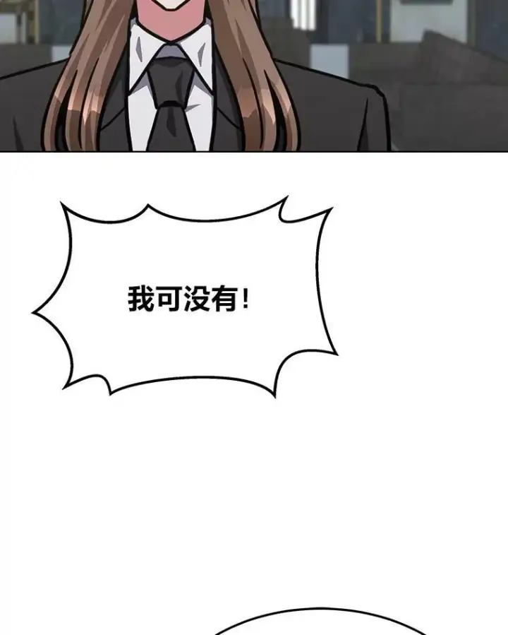 漫画《1等级玩家》35.准备第72张图