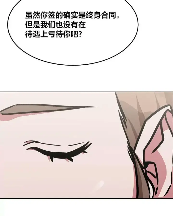 漫画《1等级玩家》35.准备第75张图