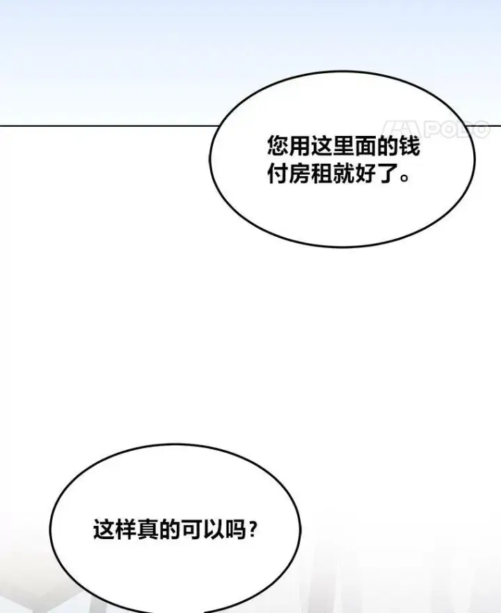 漫画《1等级玩家》35.准备第8张图