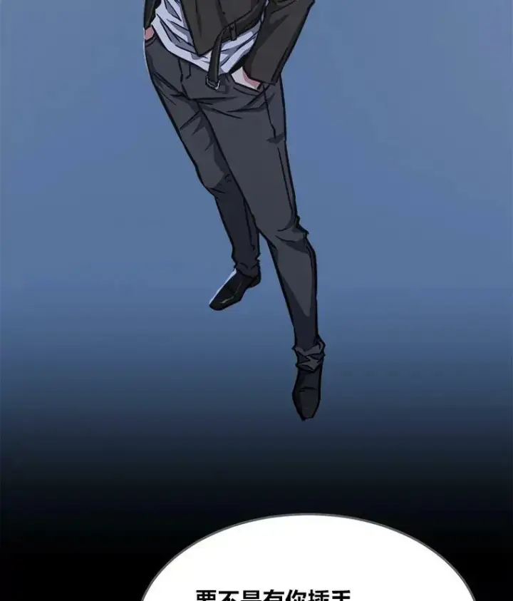 漫画《1等级玩家》35.准备第86张图