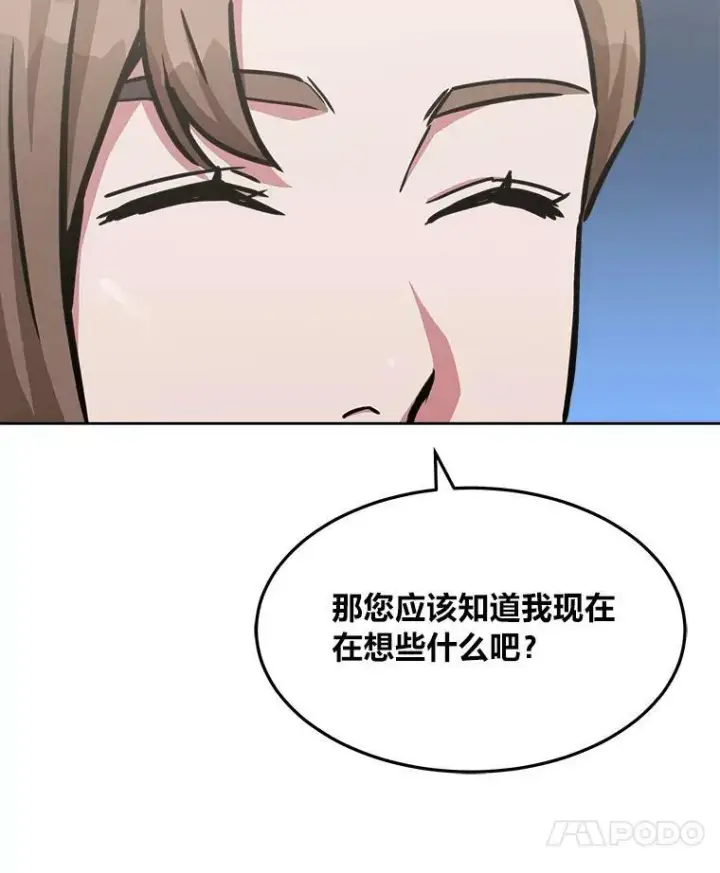 漫画《1等级玩家》35.准备第94张图