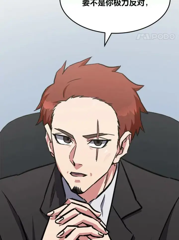 漫画《1等级玩家》35.准备第98张图