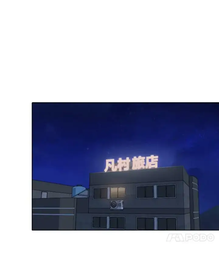 漫画《1等级玩家》36.吞金兽第100张图