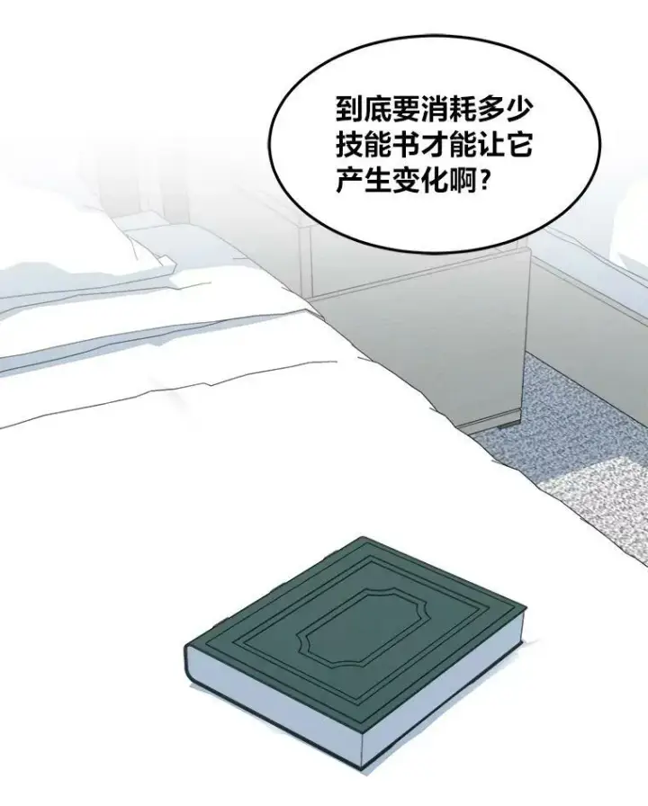 漫画《1等级玩家》36.吞金兽第102张图