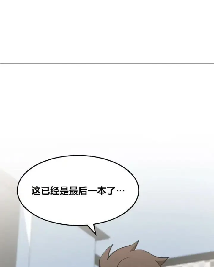 漫画《1等级玩家》36.吞金兽第103张图