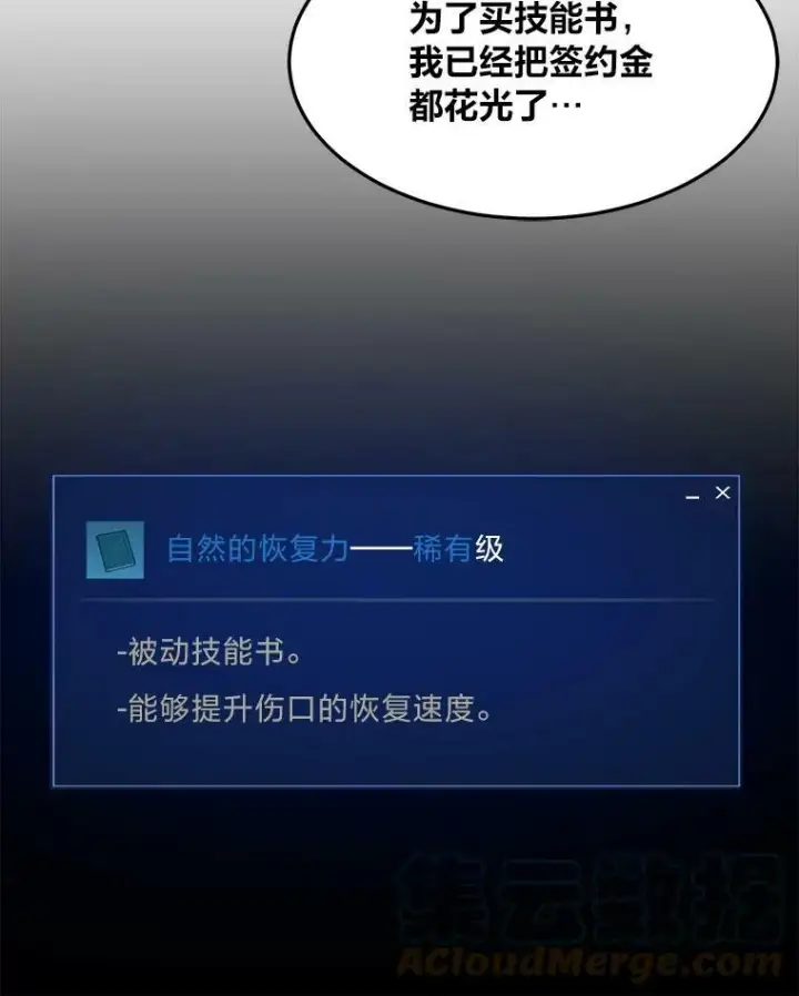 漫画《1等级玩家》36.吞金兽第105张图