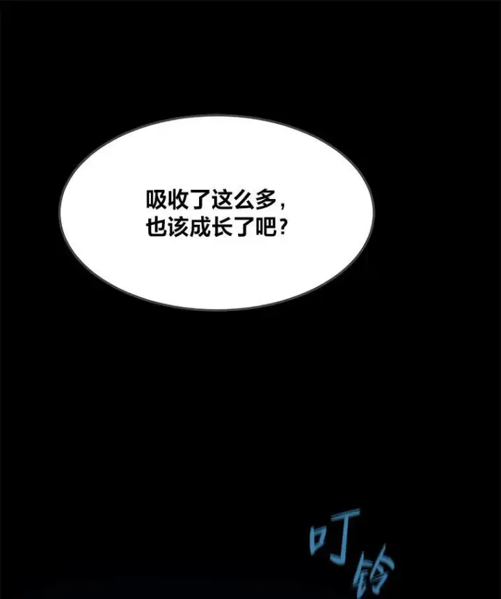 漫画《1等级玩家》36.吞金兽第106张图