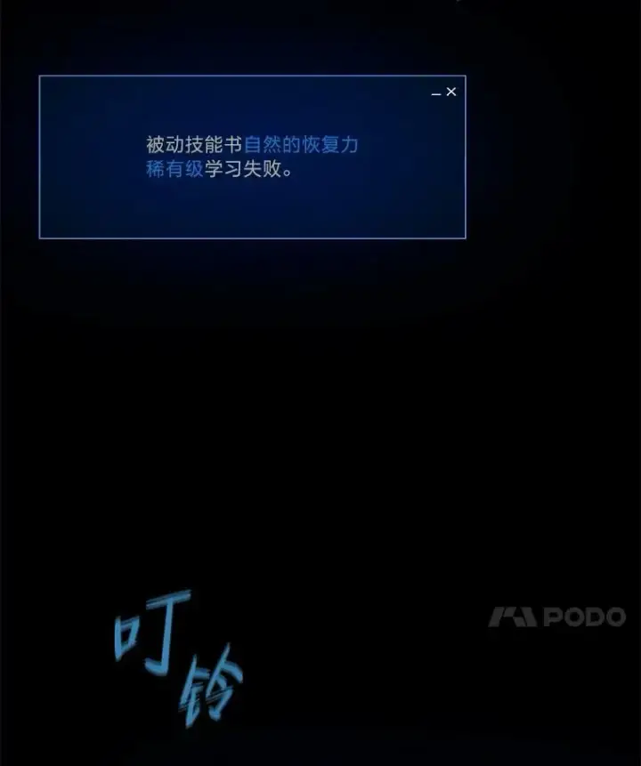 漫画《1等级玩家》36.吞金兽第107张图