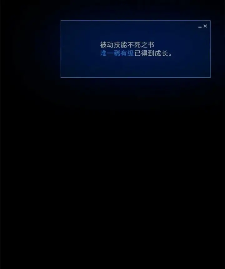 漫画《1等级玩家》36.吞金兽第108张图
