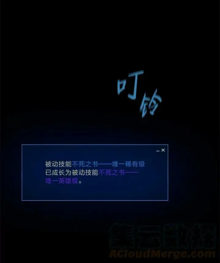 漫画《1等级玩家》36.吞金兽第109张图