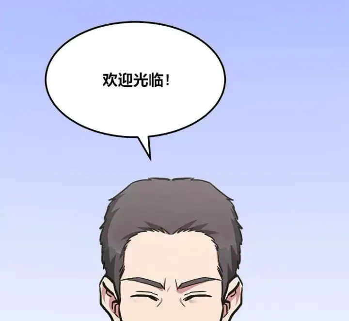 漫画《1等级玩家》36.吞金兽第11张图