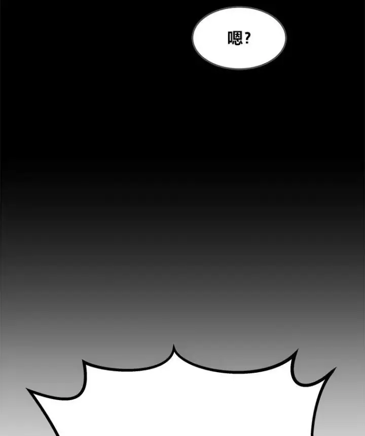 漫画《1等级玩家》36.吞金兽第110张图