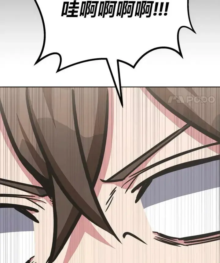 漫画《1等级玩家》36.吞金兽第111张图