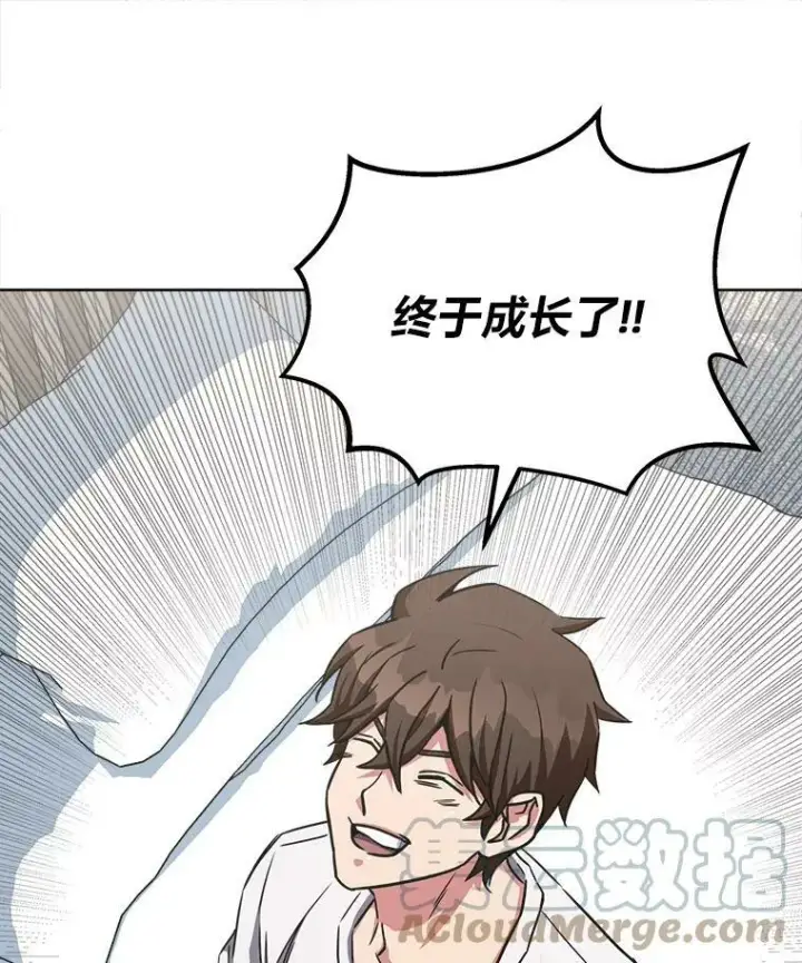 漫画《1等级玩家》36.吞金兽第113张图