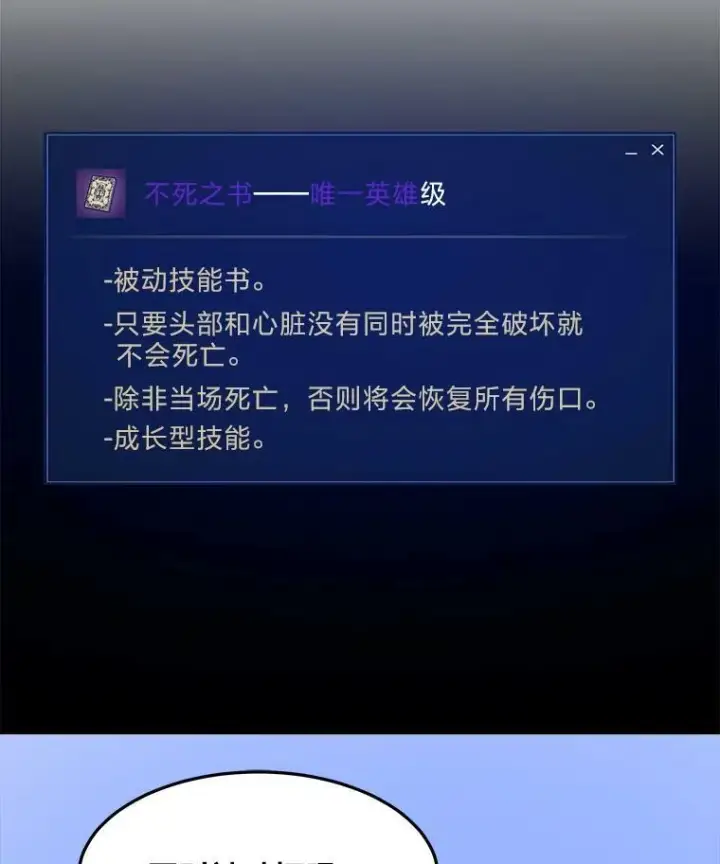 漫画《1等级玩家》36.吞金兽第115张图