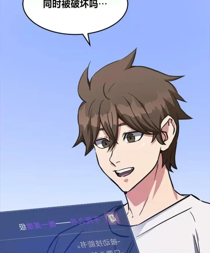 漫画《1等级玩家》36.吞金兽第116张图