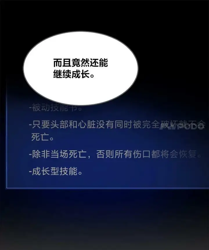 漫画《1等级玩家》36.吞金兽第118张图