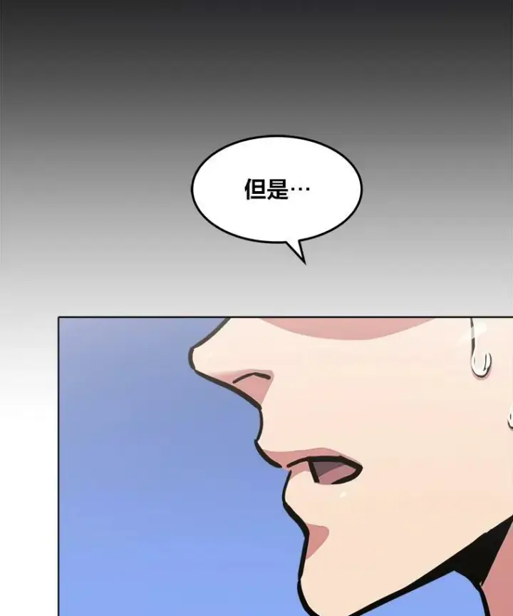 漫画《1等级玩家》36.吞金兽第119张图