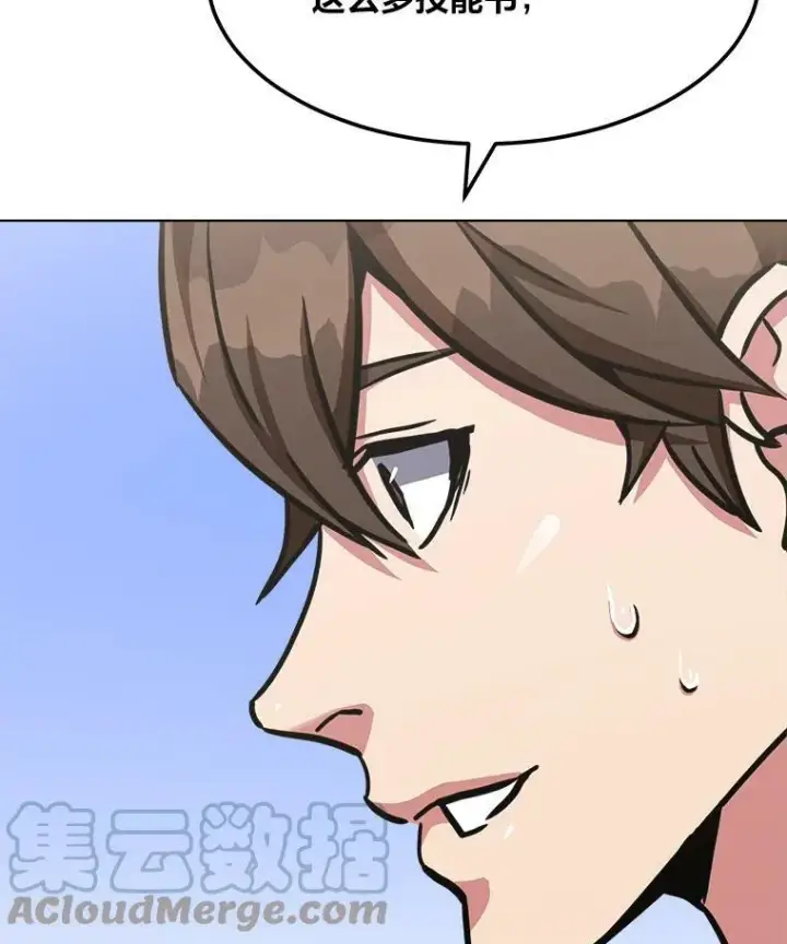 漫画《1等级玩家》36.吞金兽第121张图